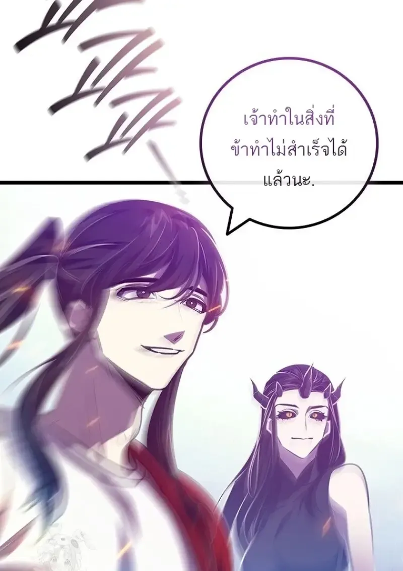 Dragon-Devouring Mage ย_อนเวลาจอมเวทย_กล_นม_งกร ตอนที่ ตอนที่ 137 รูปที่ 80