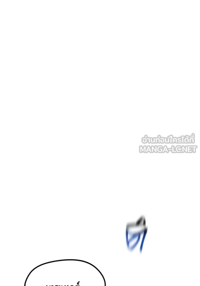 แยกร่างล่าอัตโนมัติ ตอนที่ 142 รูปที่ 83