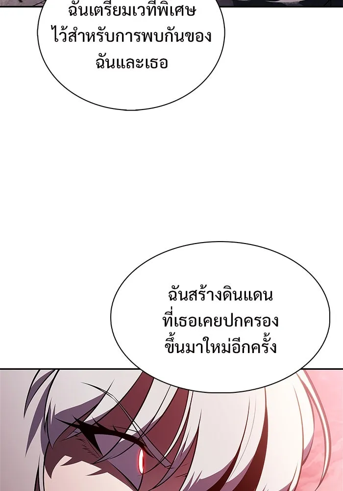 ผู้เล่นหน้าใหม่เลเวลแมกซ์ ตอนที่ 207 สงครามแห่งพันธะสัญญา (1) รูปที่ 91