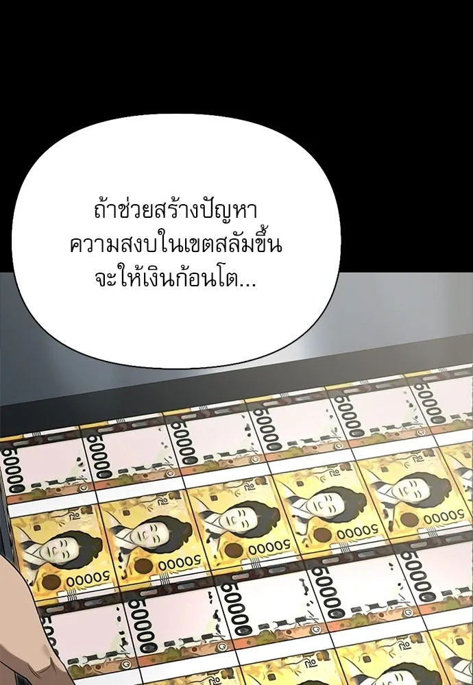 ชีวิตฮีลใจนายฮันเตอร์คลาส S ตอนที่ 34 รูปที่ 106