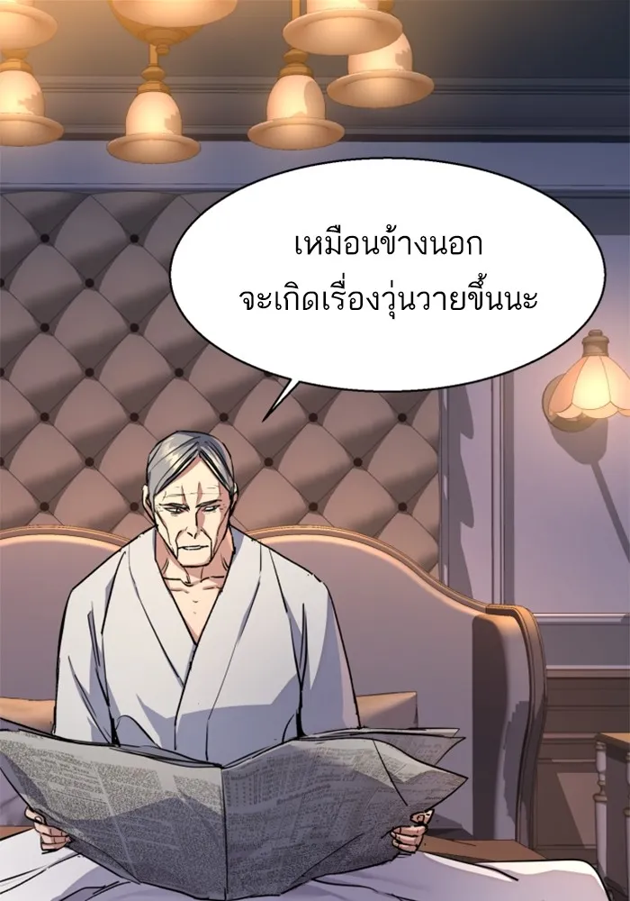 พี่ชายสายบอดี้การ์ด ตอนที่ 184 รูปที่ 56