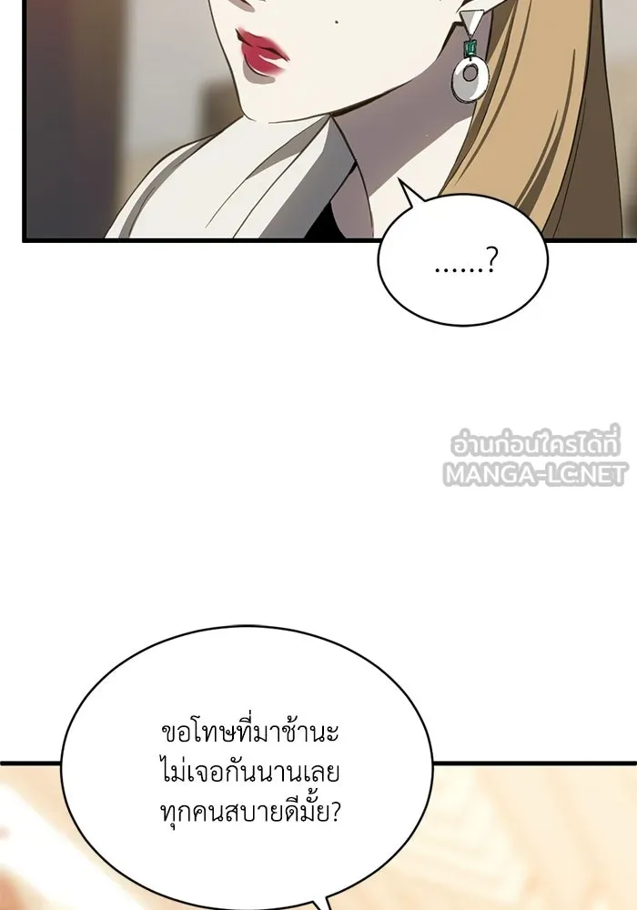 ชีวิตรักฉบับเดจาวู ตอนที่ 82 รูปที่ 87
