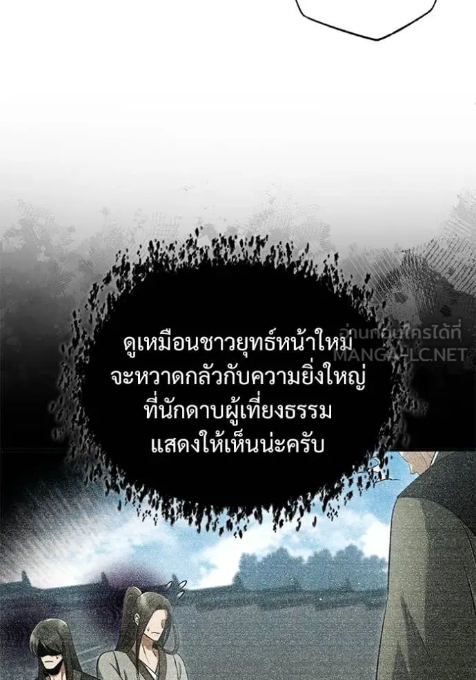 Regressor’s Life Aft ตอนที่ 77 รูปที่ 57