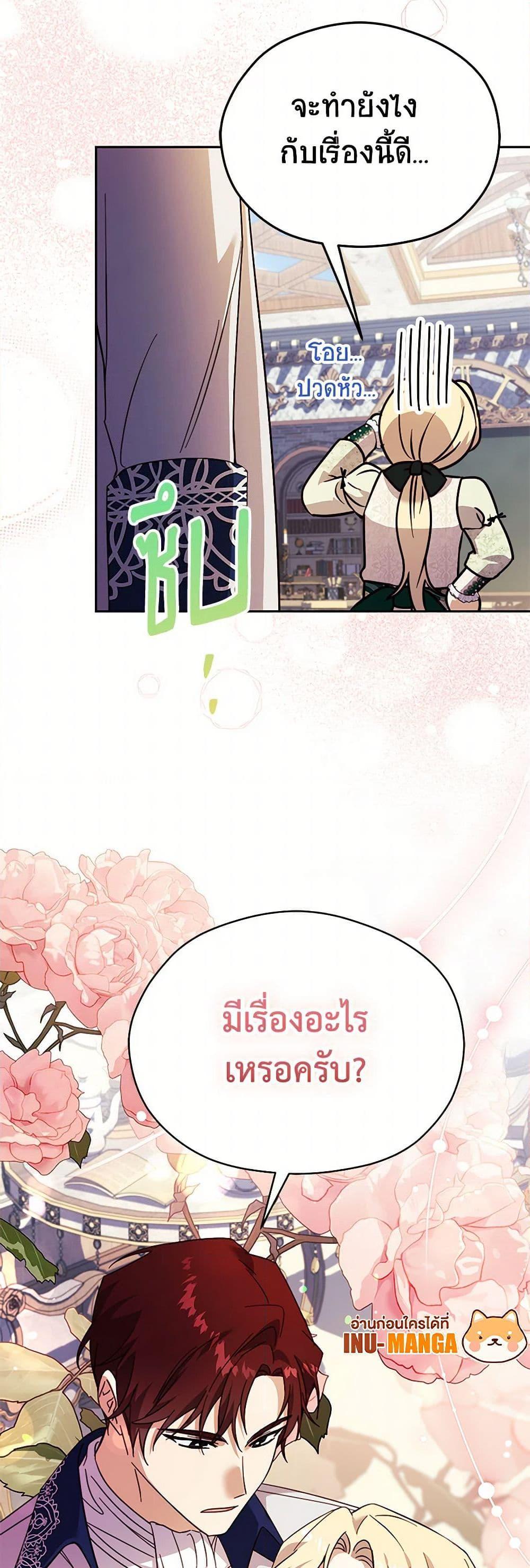 Manga-lc-com อ่านมังงะ อ่านการ์ตูน ออนไลน์ ฟรี Immoral Duke’s Family Needs to be Homeschooled ตอนที่ 1 2 3 4 5 6 7 8 9 10 11 12 13 14 ฟรี ไม่มีโฆษณา Manga-lc - อ่าน มังงะ อ่าน การ์ตูน ออนไลน์ อ่านมังงะ ฟรี