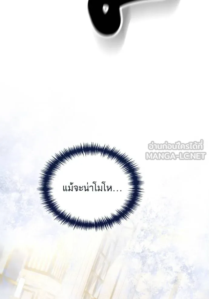 การแต่งงานครั้งใหม่ข ตอนที่ 194 รูปที่ 63