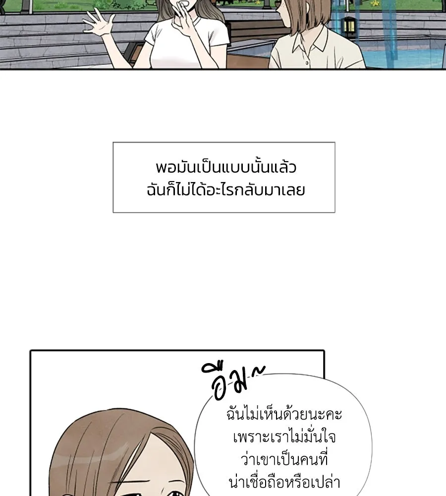 เหตุผลของคนไม่อยากอยู่ ตอนที่ 60 รูปที่ 20