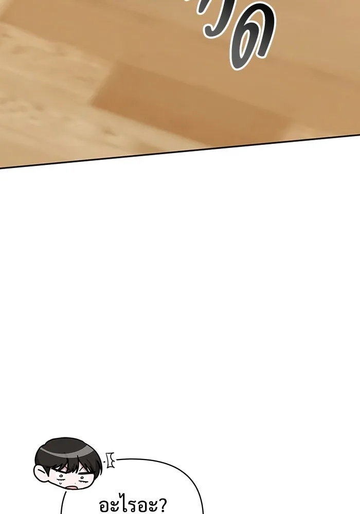 ฉันเนี่ยนะ นักแสดงขั้นเทพ ตอนที่ 6 รูปที่ 62