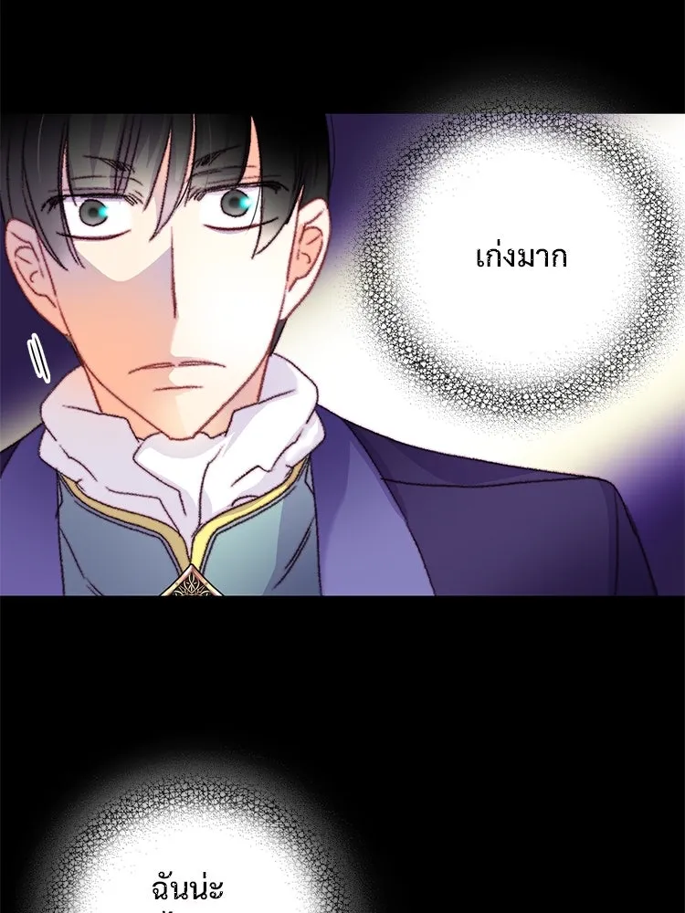 Bring the Love ตอนที่ 68 รูปที่ 82