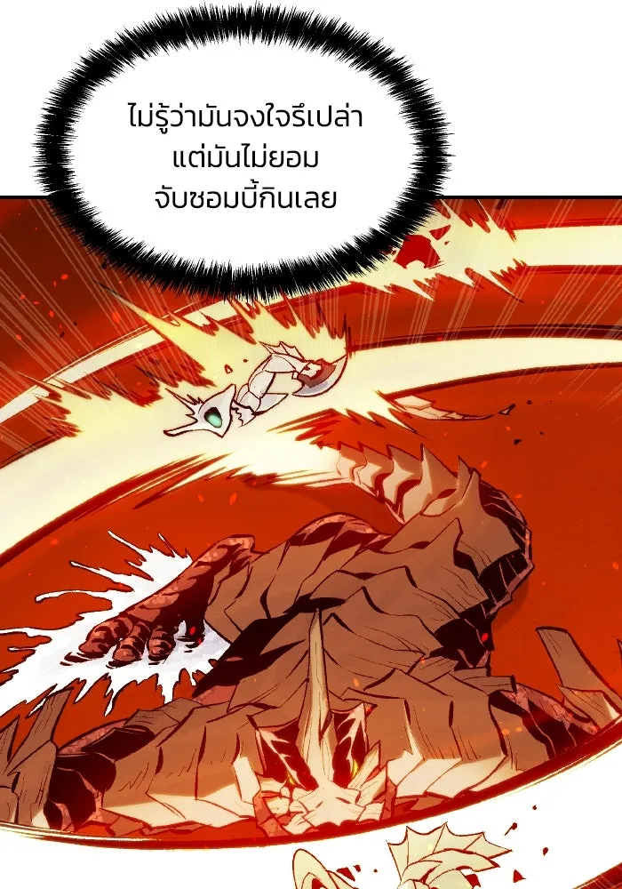 The Lone Necromancer ตอนที่ 60 รูปที่ 37