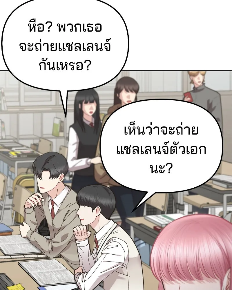 จ้า แม่คนสวย ตอนที่ 3 รูปที่ 157