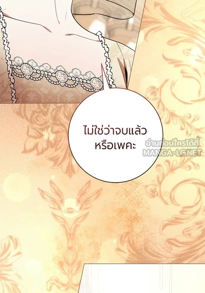 แด่ดยุกผู้สมบูรณ์แบบ ตอนที่ 23 รูปที่ 99