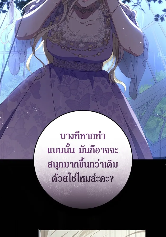เบื้องหลังรอยยิ้มของเจ้าหญิง ตอนที่ 56 รูปที่ 55