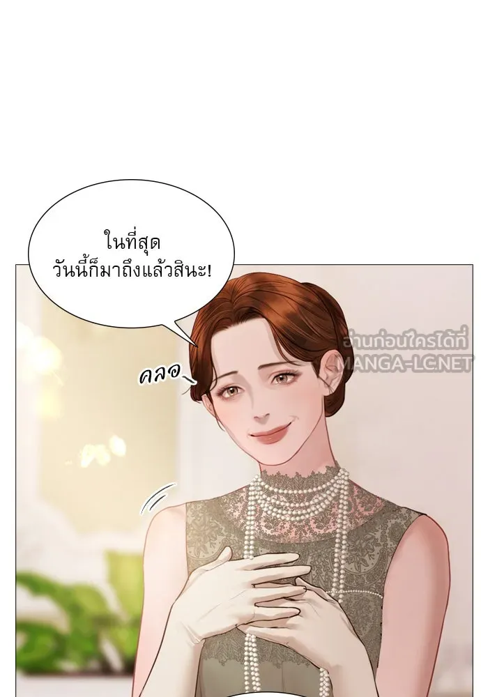 ถ้าไม่ร้อง ก็จงอ้อนวอนซะ ตอนที่ 36 รูปที่ 36