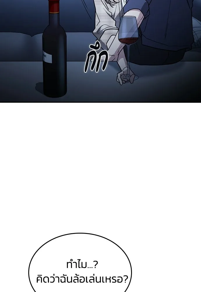 รักแล้วห้ามเลิก ตอนที่ 54 รูปที่ 152