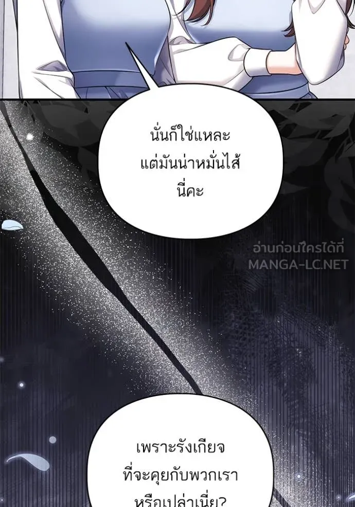 แด่ตัวละครโปรด ตอนที่ 117 รูปที่ 12