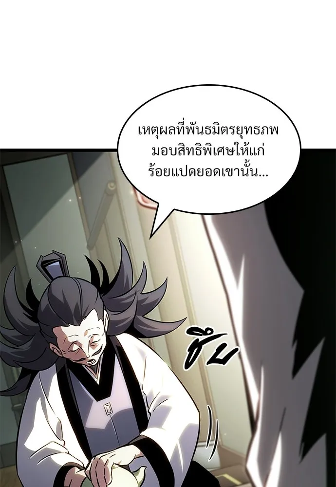 จอมยุทธ์ผู้จำได้ทุกสรรพสิ่ง ตอนที่ 5 รูปที่ 10