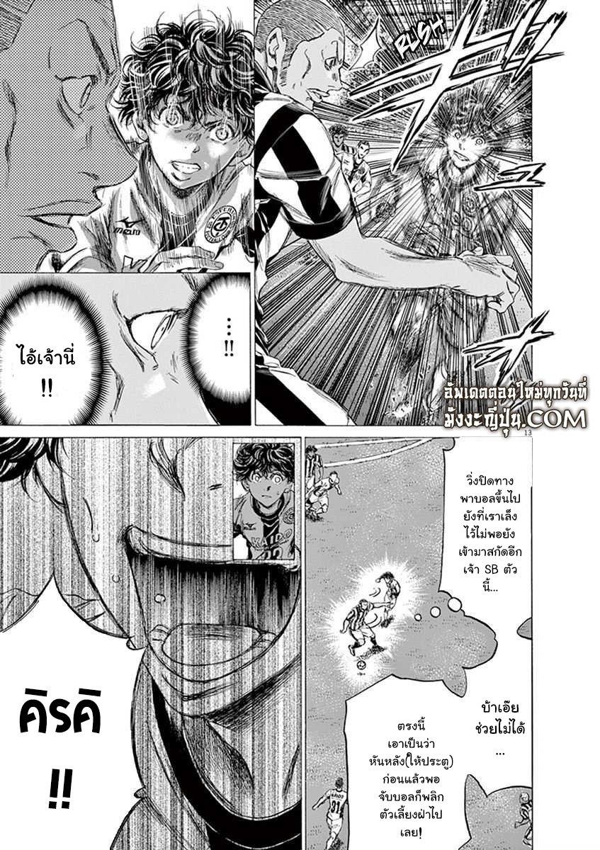 Manga-lc-com อ่านมังงะ อ่านการ์ตูน ออนไลน์ ฟรี Ao Ashi แข้งเด็กหัวใจนักสู้ ตอนที่ 1 2 3 4 5 6 7 8 9 10 11 12 13 14 ฟรี ไม่มีโฆษณา Manga-lc - อ่าน มังงะ อ่าน การ์ตูน ออนไลน์ อ่านมังงะ ฟรี