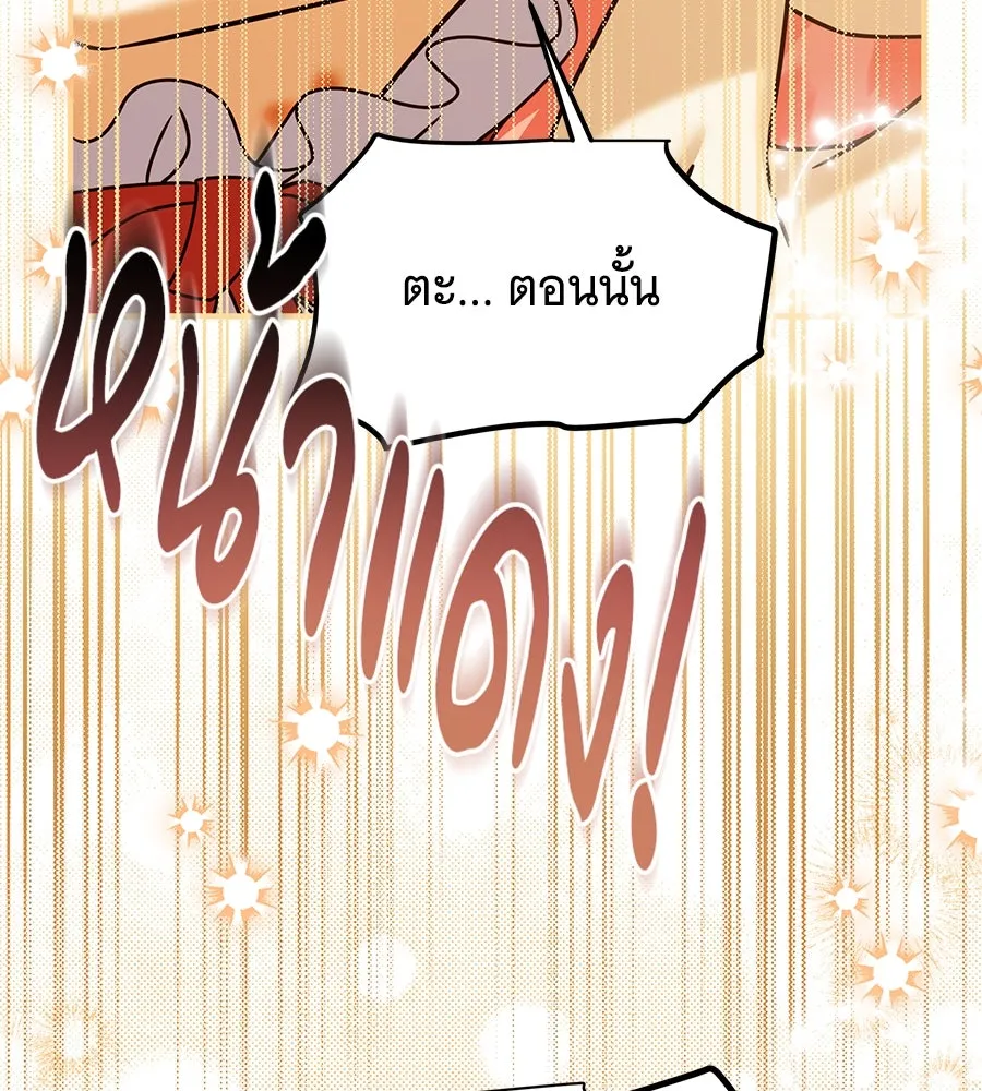 เปลี่ยนบทร้ายให้เป็นบทรัก ตอนที่ 44 รูปที่ 79