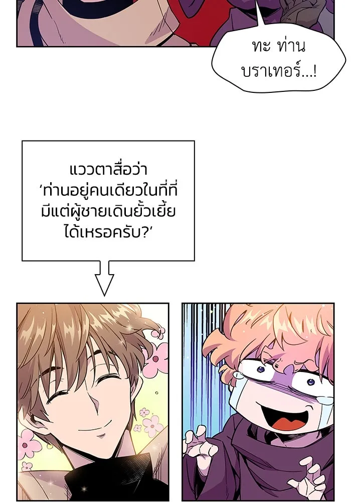 ฟิลเลียโรเซ่กับคำทำนายแห่งมงกุฎหนาม ตอนที่ 6 รูปที่ 17