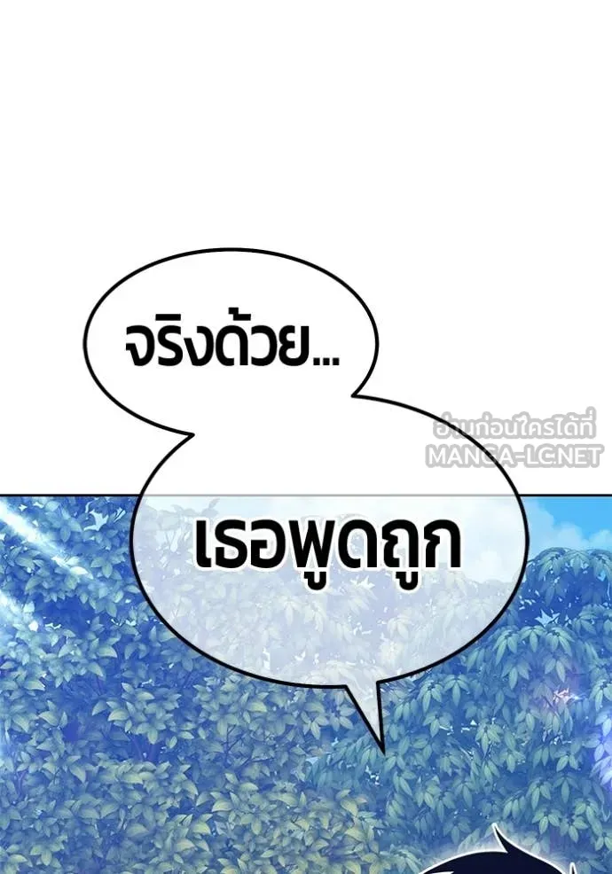 +99 ท่อนไม้ ตอนที่ 186 รูปที่ 297