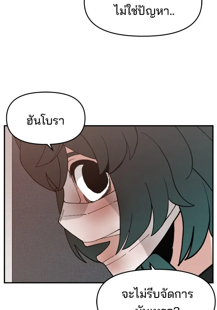 ห้องเรียนสาวแสบ ตอนที่ 47 รูปที่ 89