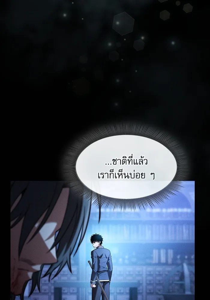 นักดาบอัจฉริยะจากอะคาเดมี ตอนที่ 57 รูปที่ 101