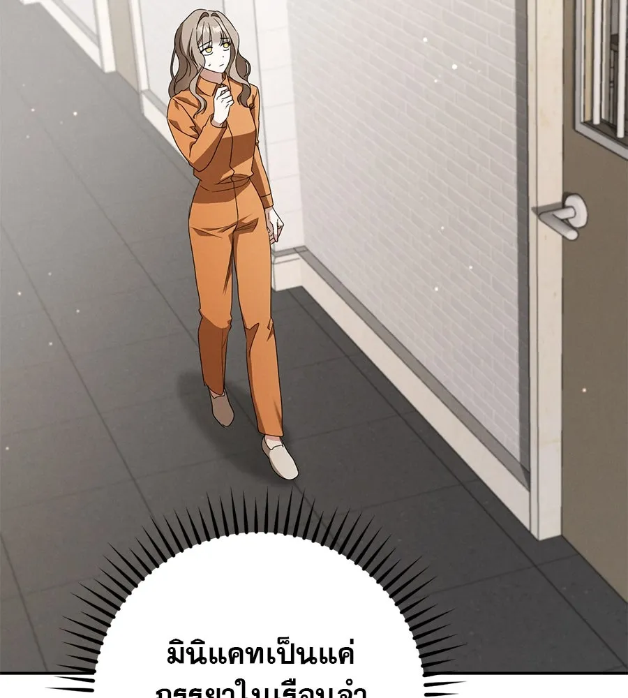 เรือนจำรัก ตอนที่ 22 รูปที่ 52