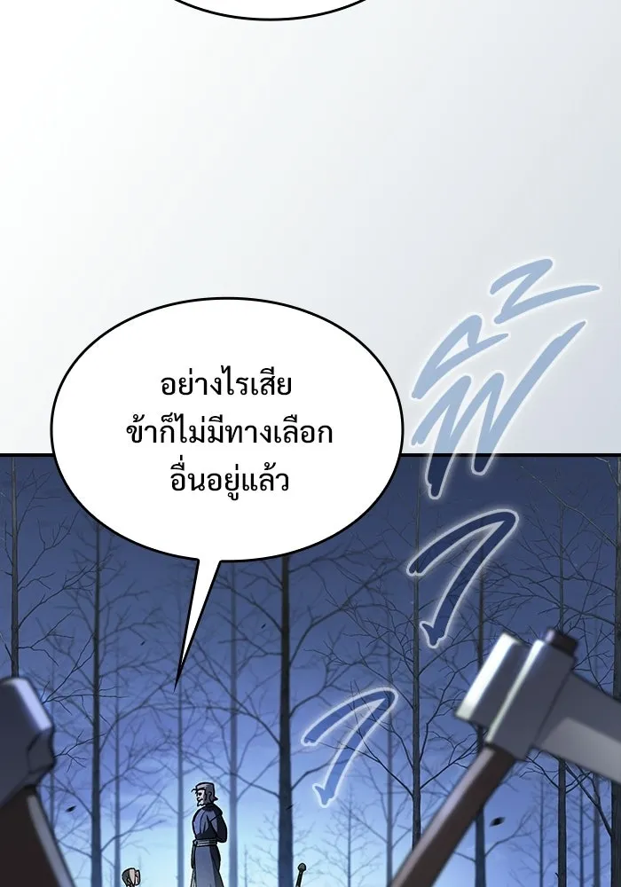 ซอร์ดมาสเตอร์ผู้กลืนดาบ ตอนที่ 8 รูปที่ 104