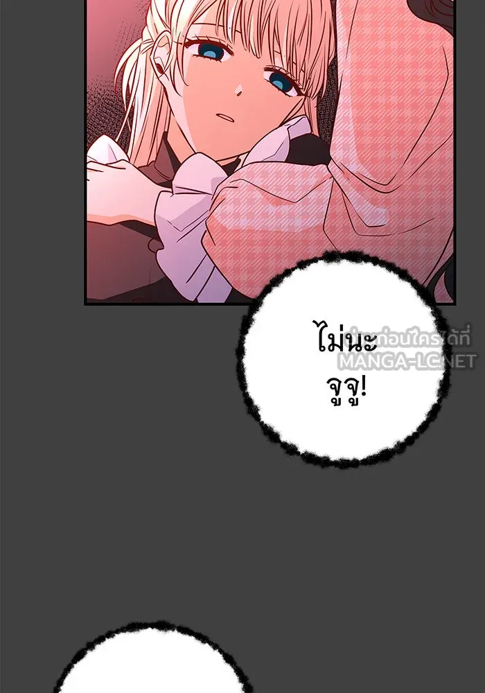 นางร้ายที่ไหนจะมีคุณธรรม ตอนที่ 7 รูปที่ 3