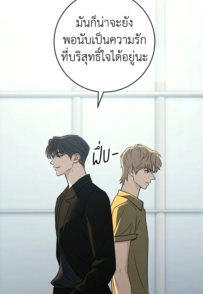 รักไร้ราคา ตอนที่ 74 รูปที่ 10