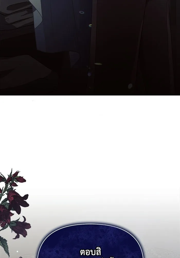 แอชสตาร์ต ตอนที่ 13 รูปที่ 121