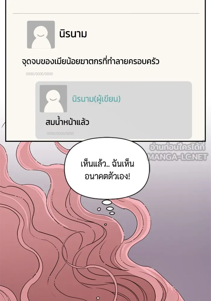 จริง ๆ แล้ว โอบารัมน่ะ… ตอนที่ 7 รูปที่ 6