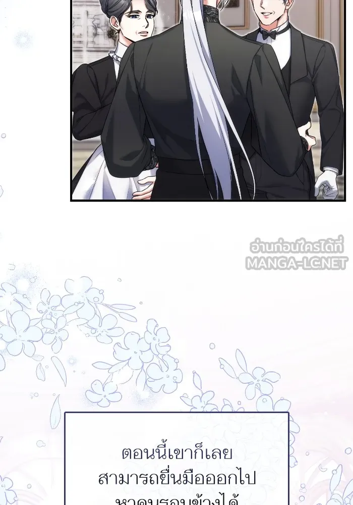 แด่ตัวละครโปรดที่ถูกทิ้ง ตอนที่ 77 รูปที่ 54