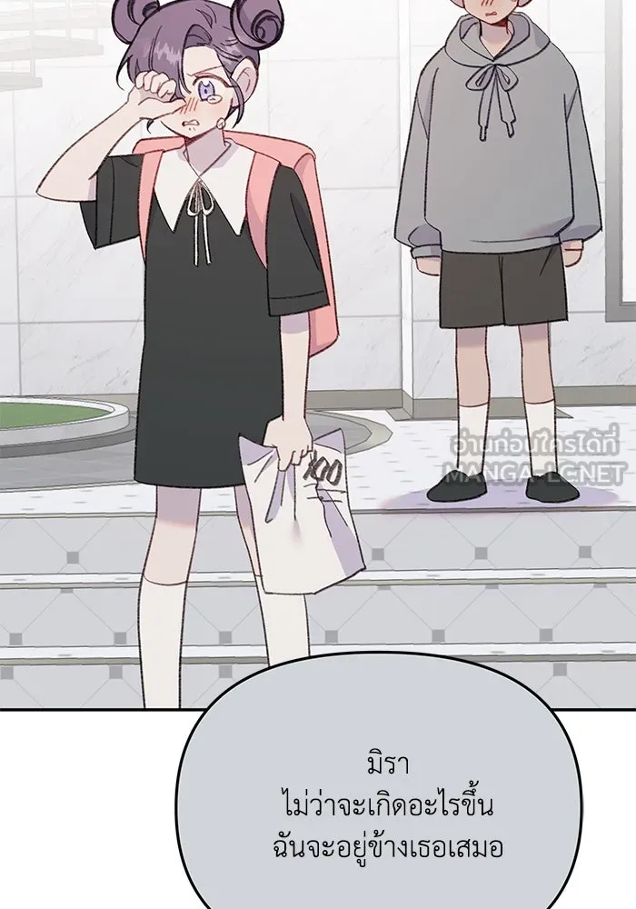 รักน้ำ รักปลา รักเธอนะ ตอนที่ 53 ปลาเหลือเวลาไม่มาก รูปที่ 75