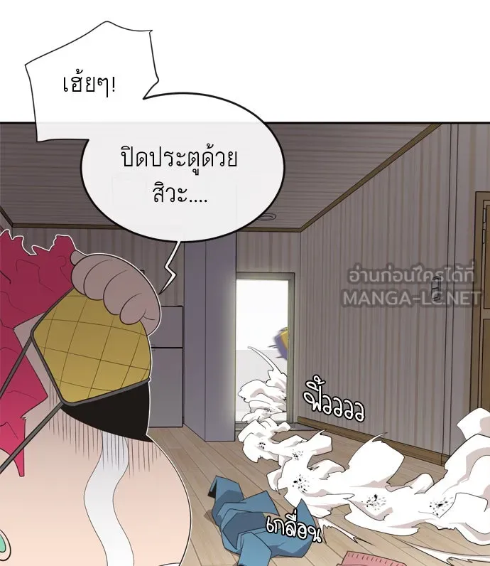 ยุคแห่งยอดมนุษย์ ตอนที่ 6 รูปที่ 75