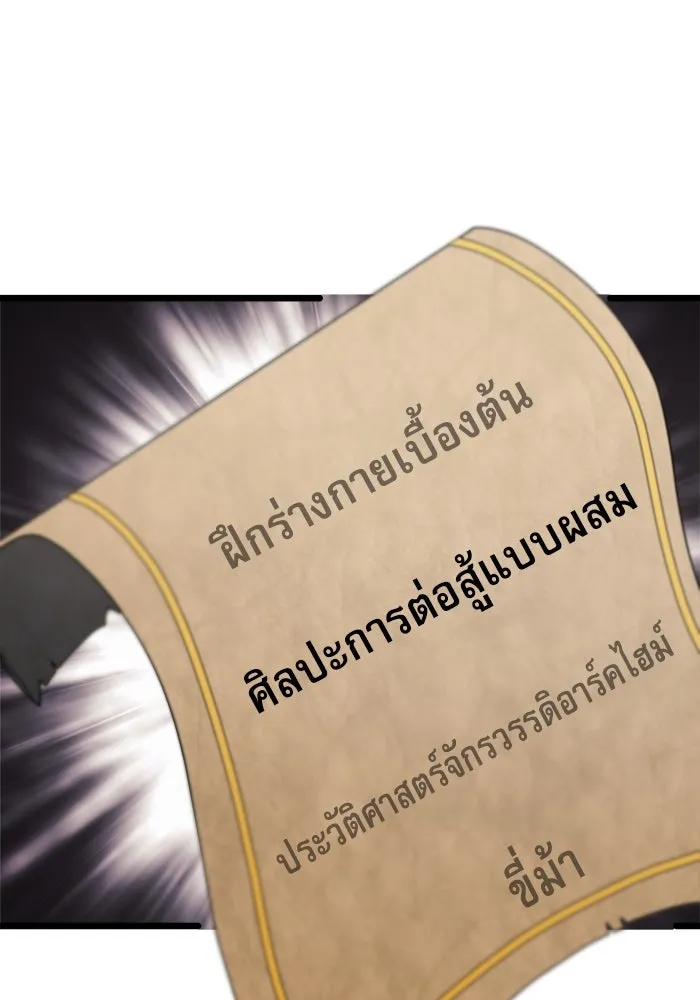 อัศวินดำล่าท้าเวลา ตอนที่ 47 รูปที่ 64