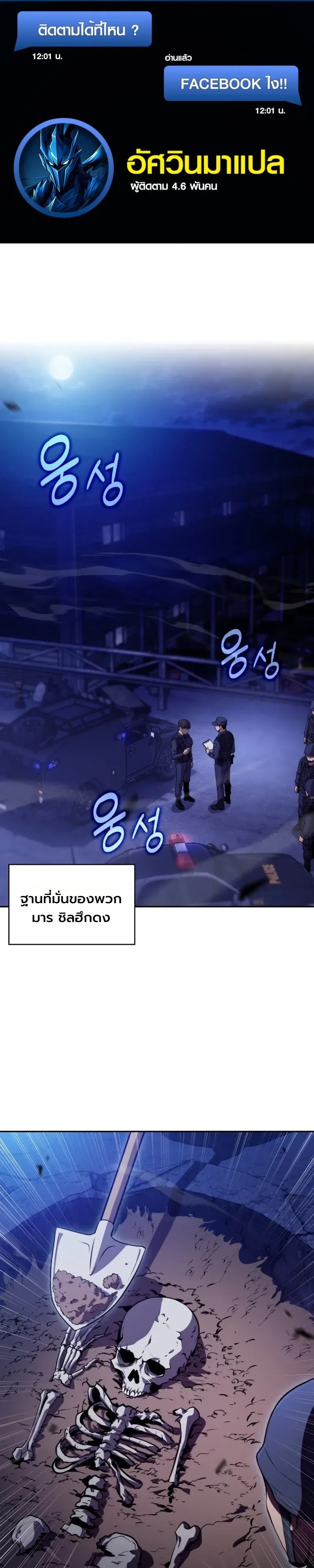 The Chairman of Pharmaceutical Company Is a Poison King ผ_ปฏ_เสธมานา ส_จ_าวแห_งพ_ษไร_ข_ดจำก_ด ตอนที่ ตอนที่ 27 รูปที่ 1
