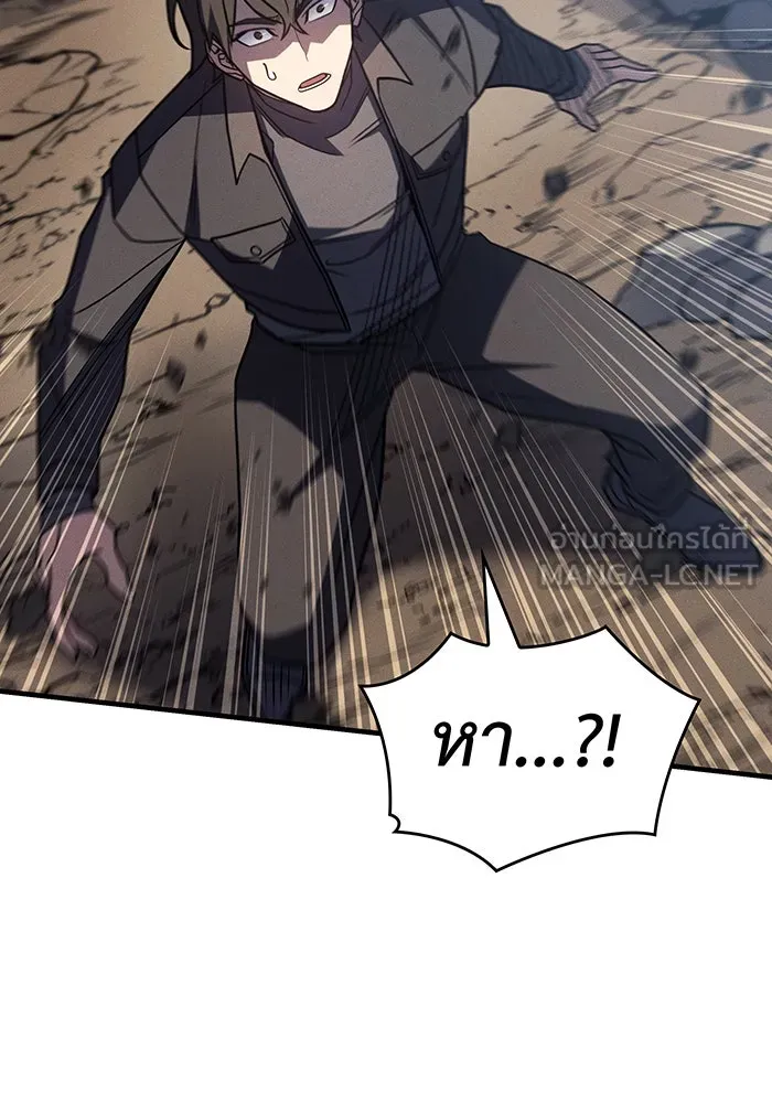 เกิดใหม่พร้อมพลังแห่งราชัน ตอนที่ 57 รูปที่ 84