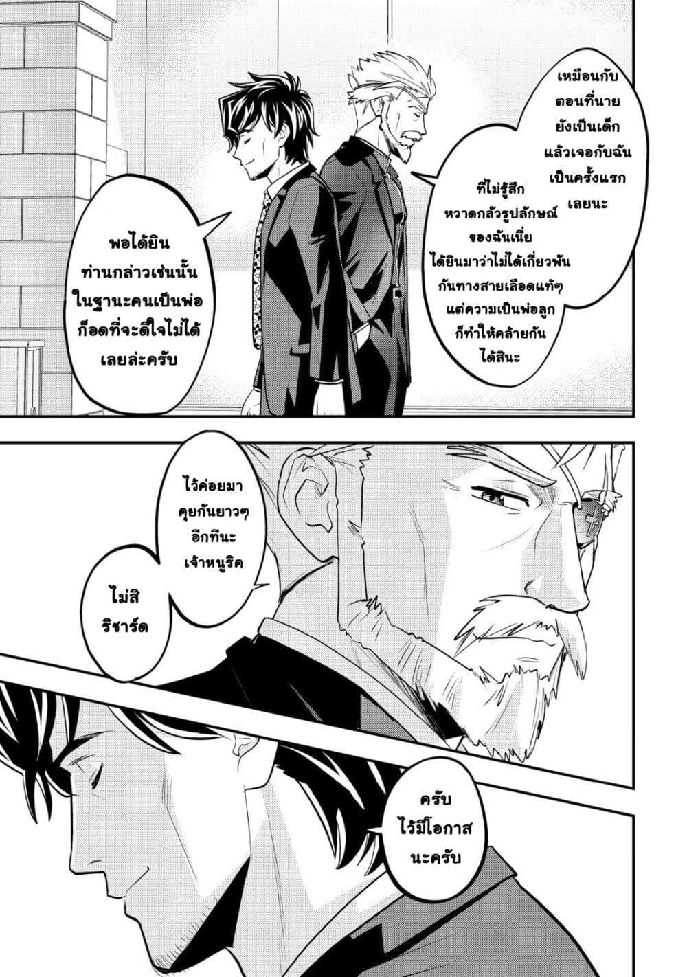 Manga-lc-com อ่านมังงะ อ่านการ์ตูน ออนไลน์ ฟรี Ikusei Jouzu na Boukensha, Youjo wo Hiroi, Second Life wo Ik ตอนที่ 1 2 3 4 5 6 7 8 9 10 11 12 13 14 ฟรี ไม่มีโฆษณา Manga-lc - อ่าน มังงะ อ่าน การ์ตูน ออนไลน์ อ่านมังงะ ฟรี