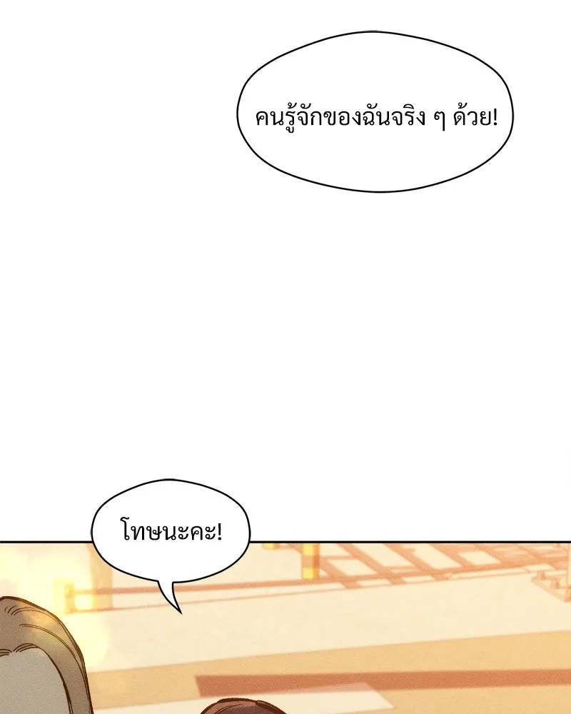 บุปผารุ่มราคะ ตอนที่ 45 รูปที่ 134