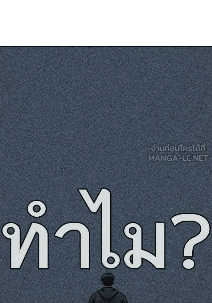 reality ตอนที่ 176 รูปที่ 108