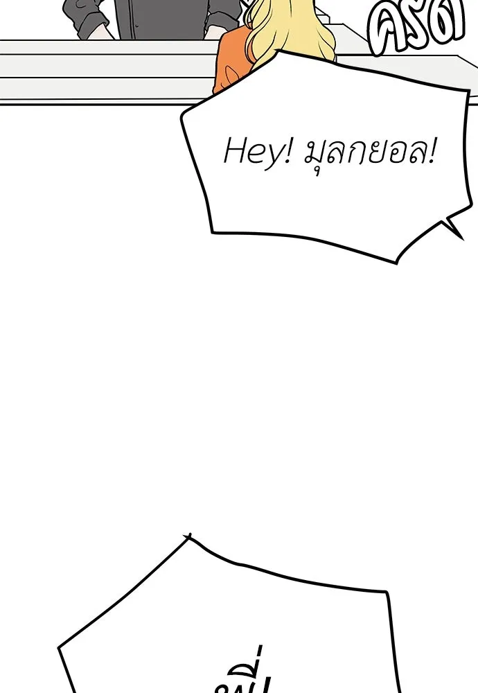 ถ่านไฟเราไม่เก่าเลย ตอนที่ 19 รูปที่ 62