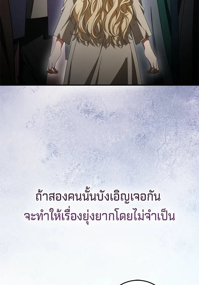 เบื้องหลังรอยยิ้มของเจ้าหญิง ตอนที่ 80 รูปที่ 148