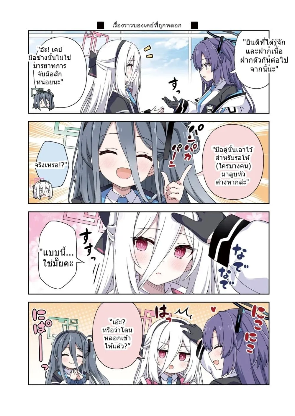Manga-lc-com อ่านมังงะ อ่านการ์ตูน ออนไลน์ ฟรี Blue Archive Yuuka to Kei ni Koi wa Muzukashii By RRR ตอนที่ 1 2 3 4 5 6 7 8 9 10 11 12 13 14 ฟรี ไม่มีโฆษณา Manga-lc - อ่าน มังงะ อ่าน การ์ตูน ออนไลน์ อ่านมังงะ ฟรี