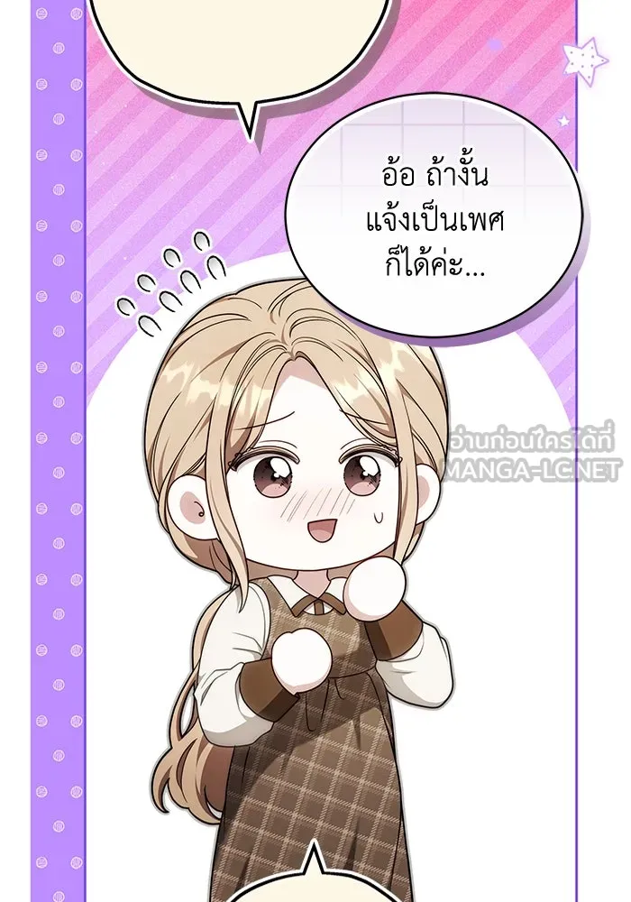 ละลายรักให้ล้นใจ ตอนที่ 69 รูปที่ 63