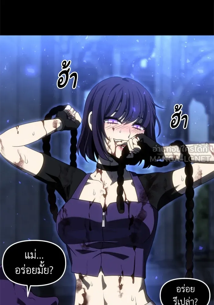 อดีตบอสหอคอย ตอนที่ 98 รูปที่ 183