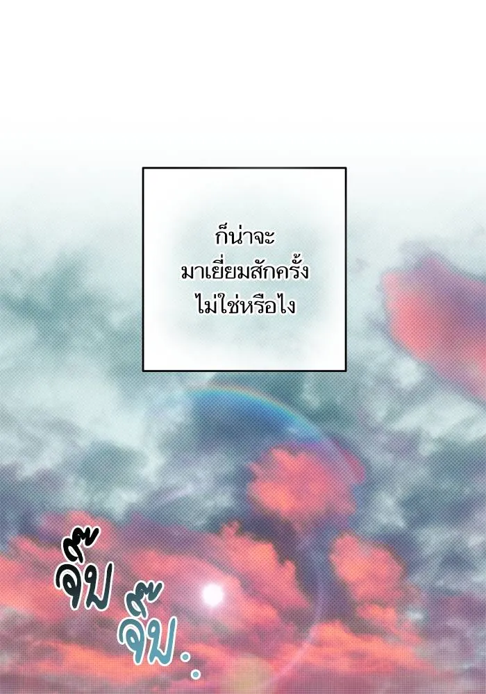 บุตรสาวของดยุกปีศาจ ตอนที่ 158 รูปที่ 38