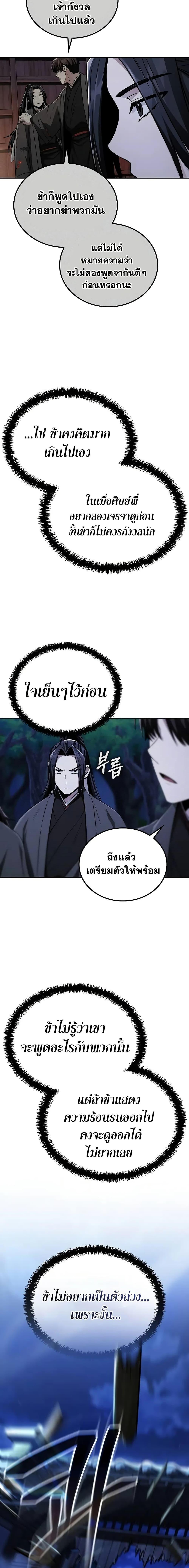 Manga-lc-com อ่านมังงะ อ่านการ์ตูน ออนไลน์ ฟรี Mount Hua Sect’s Genius Phantom Swordsman ตอนที่ 1 2 3 4 5 6 7 8 9 10 11 12 13 14 ฟรี ไม่มีโฆษณา Manga-lc - อ่าน มังงะ อ่าน การ์ตูน ออนไลน์ อ่านมังงะ ฟรี