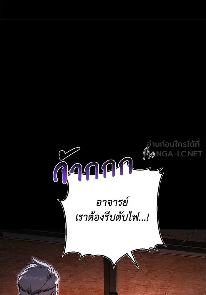 ผู้ย้อนเวลาผู้สร้างทุกสิ่ง ตอนที่ 2 รูปที่ 81
