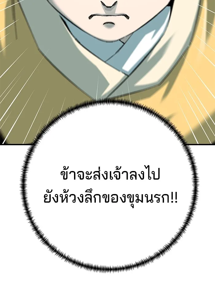 คุณปู่จอมยุทธกับหลานสาวสุดแกร่ง ตอนที่ 62 รูปที่ 64